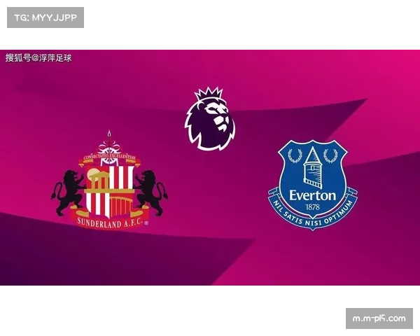 埃弗顿戴奇务实风格获认可，但进攻手段单一限制上限